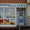 Продам магазин на тополинной аллее Челябинск #150850