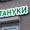 Наружная реклама Челябинск #1658342