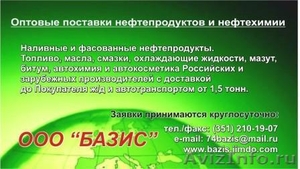 ТОСОЛ А-40М (10л) г. Дзержинск - Изображение #1, Объявление #127328
