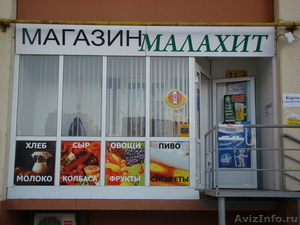 Продам магазин на тополинной аллее Челябинск - Изображение #1, Объявление #150850