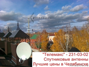 Спутниковые антенны и спутниковое телевидение от компании «Телемакс» - Изображение #2, Объявление #237261