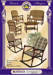 Кресло-качалка,кресла,диваны,журнальные столики - Изображение #1, Объявление #217243