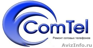 ComTel-ремонт сотовых - Изображение #1, Объявление #273239