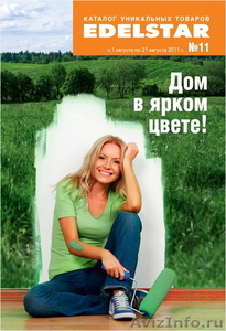 Косметика и бизнес с Faberlic,в Озёрске! - Изображение #1, Объявление #350051