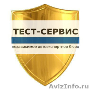 Страховые споры. Автоюрист. г.Челябинск - Изображение #1, Объявление #340204