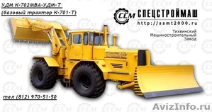 Купить К-701-БКТ, навесное оборудование - Изображение #8, Объявление #691102