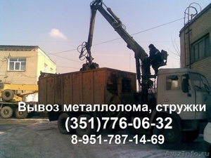 Купим металлолом в Челябинске и области. Аренда манипулятора. Ломовоз. - Изображение #1, Объявление #723293