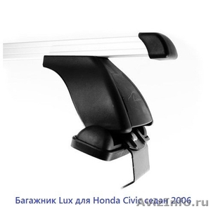 Багажник на крышу Honda Civic - Изображение #1, Объявление #887721