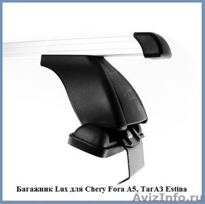 Багажник на Chery Fora, ТагАЗ Estina - Изображение #1, Объявление #890763