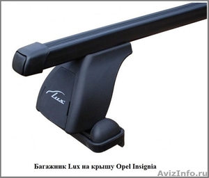 Багажник на крышу Opel Insignia - Изображение #1, Объявление #894907