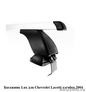Багажник на крышу Chevrolet Lacetti - Изображение #1, Объявление #897815