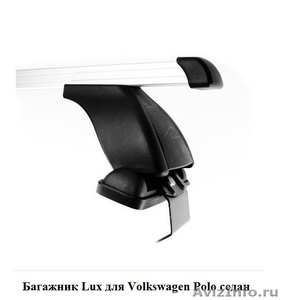 Багажник на крышу Volkswagen Polo - Изображение #1, Объявление #902799