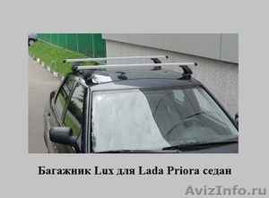 Багажник на крышу Lada Priora - Изображение #2, Объявление #903425