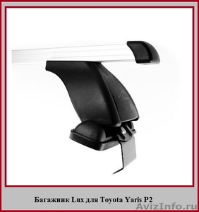 Багажник на крышу Toyota Yaris - Изображение #1, Объявление #906974