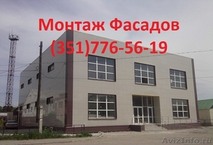 Кровельные и фасадные работы Челябинск. - Изображение #1, Объявление #1106532