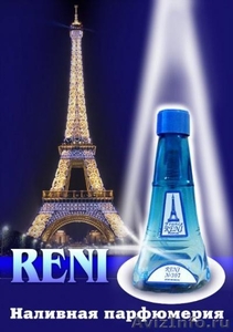 Французская наливная парфюмерия оптом - Изображение #1, Объявление #1102568