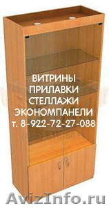 Офисная мебель по адекватной цене - Изображение #1, Объявление #1114570
