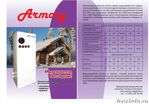 Электрические котлы Armory от 3 до 15 кВт (Россия) - Изображение #3, Объявление #1134768