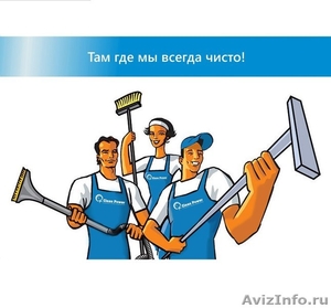 Clean Power - Клининговая компания Челябинск - Изображение #1, Объявление #1156677