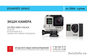 экшн-камера GoPro HERO 4 Black - Изображение #1, Объявление #1425980