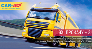 Перевозки сборных грузов по России АКЦИЯ 2016 - Изображение #1, Объявление #1514928