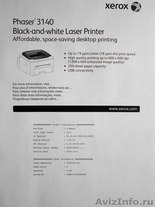 Принтер Xerox Phaser 3140 - Изображение #5, Объявление #1567162