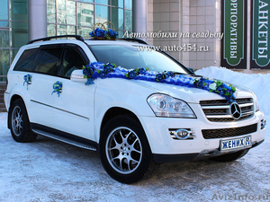 Прокат джипа на свадьбу, белый Mercedes GL - Изображение #1, Объявление #937373