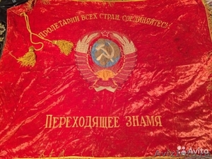 Винтажное бархатное знамя СССР - Изображение #1, Объявление #1593654