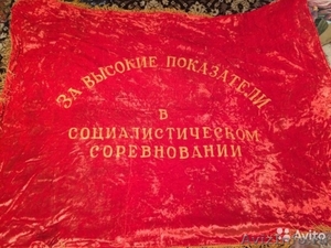 Винтажное бархатное знамя СССР - Изображение #2, Объявление #1593654